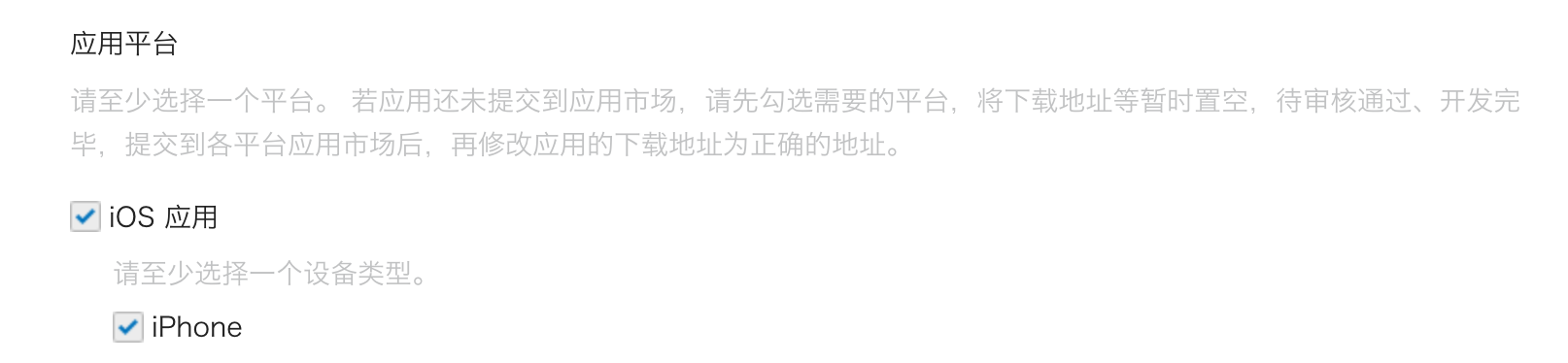 Plateforme d'application